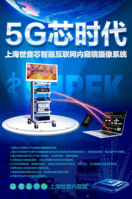 3D、4K、5G等新技術在微創(chuàng)領域的創(chuàng)新應用